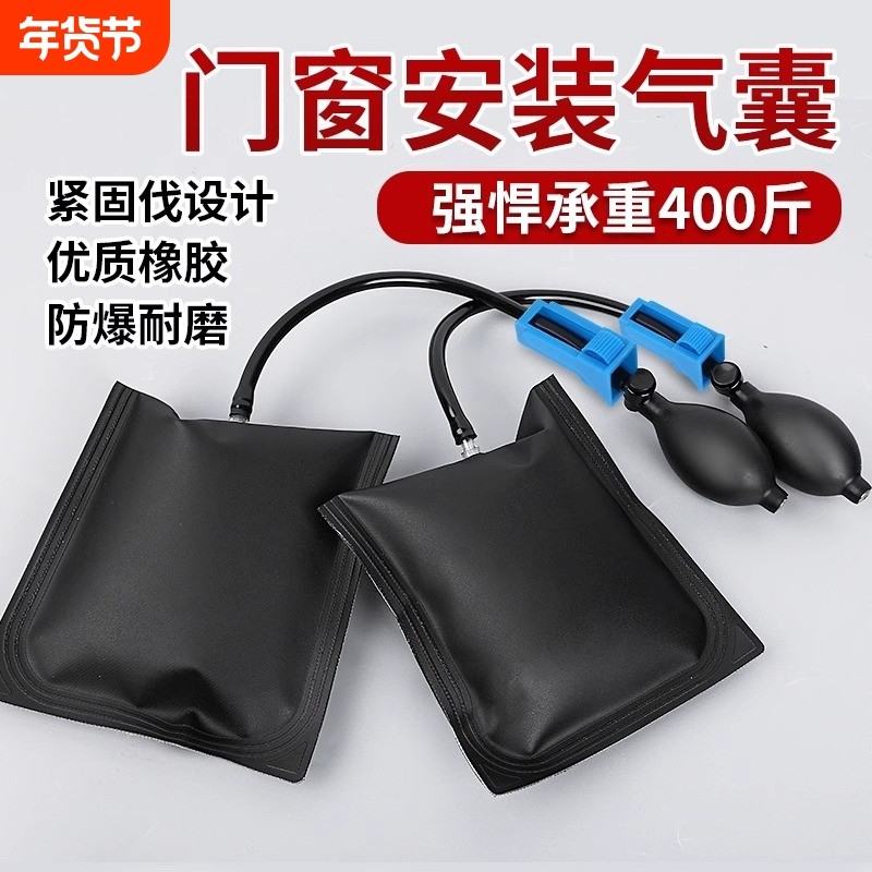 门窗安装气垫气囊加厚快速高低定位断桥铝合金可调节充气窗户,五金/工具,其它工具,淘宝优惠券,粉丝福利购,淘宝优惠卷