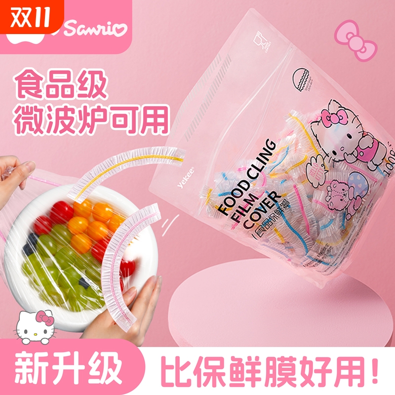 宜洁一次性保鲜膜套食品级家用抗菌冰箱防尘松紧保鲜罩厨房专用
