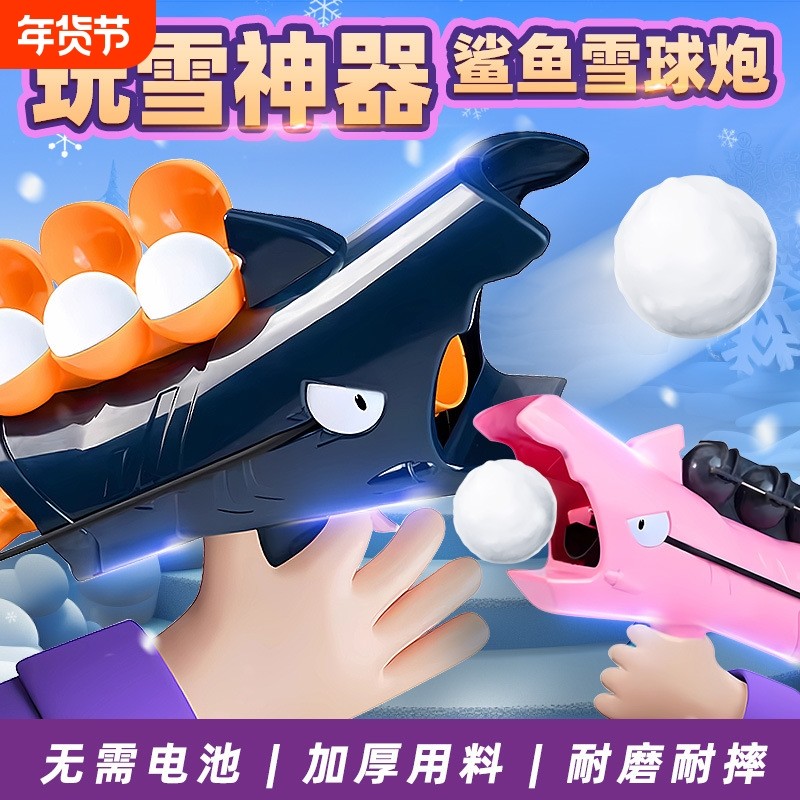 雪球枪发射器玩雪工具儿童夹雪神器雪球夹子小鸭子打雪仗玩具装备,玩具/童车/益智/积木/模型,其他户外休闲玩具,淘宝优惠券,粉丝福利购,淘宝优惠卷