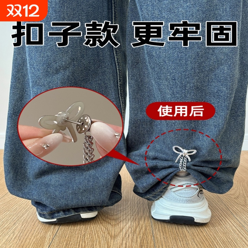 裤脚固定夹链条裤腿防拖地免缝调节别针扣裤子衣服挽边长改短神器