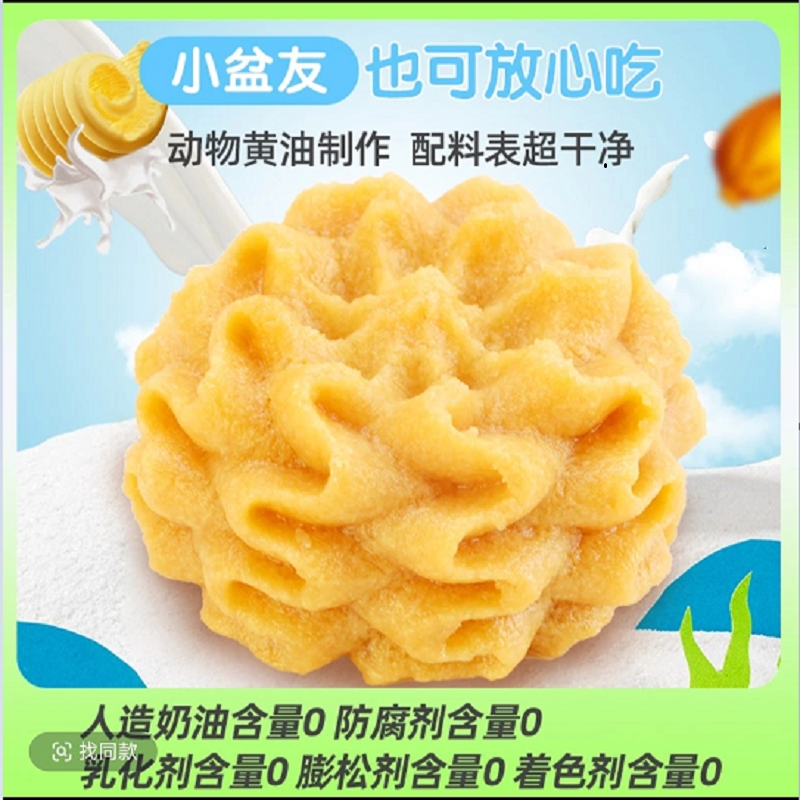 Q大酥不甜的海盐黄油曲奇饼干下午茶糕点心宿舍网红解馋小零食2