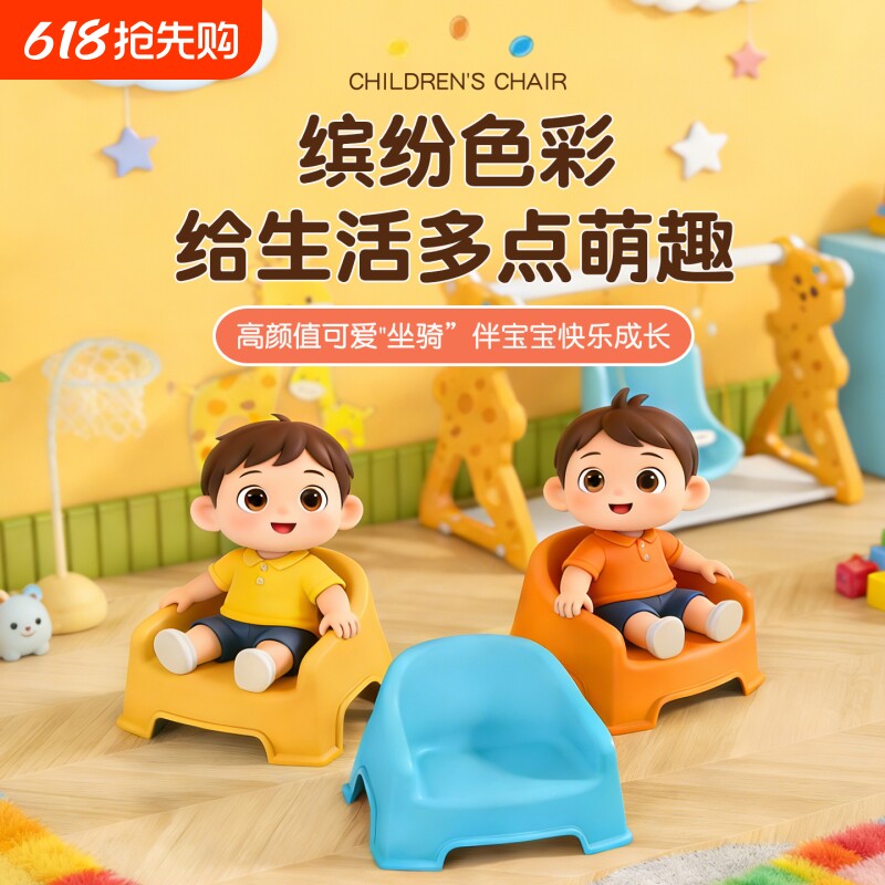 儿童塑料学习椅小凳子靠背椅加厚宝宝沙发凳餐椅防滑板凳洗澡矮凳