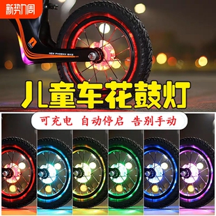 儿童自行车花鼓灯自动感光轮胎灯平衡车花鼓灯夜骑装 饰灯警示灯