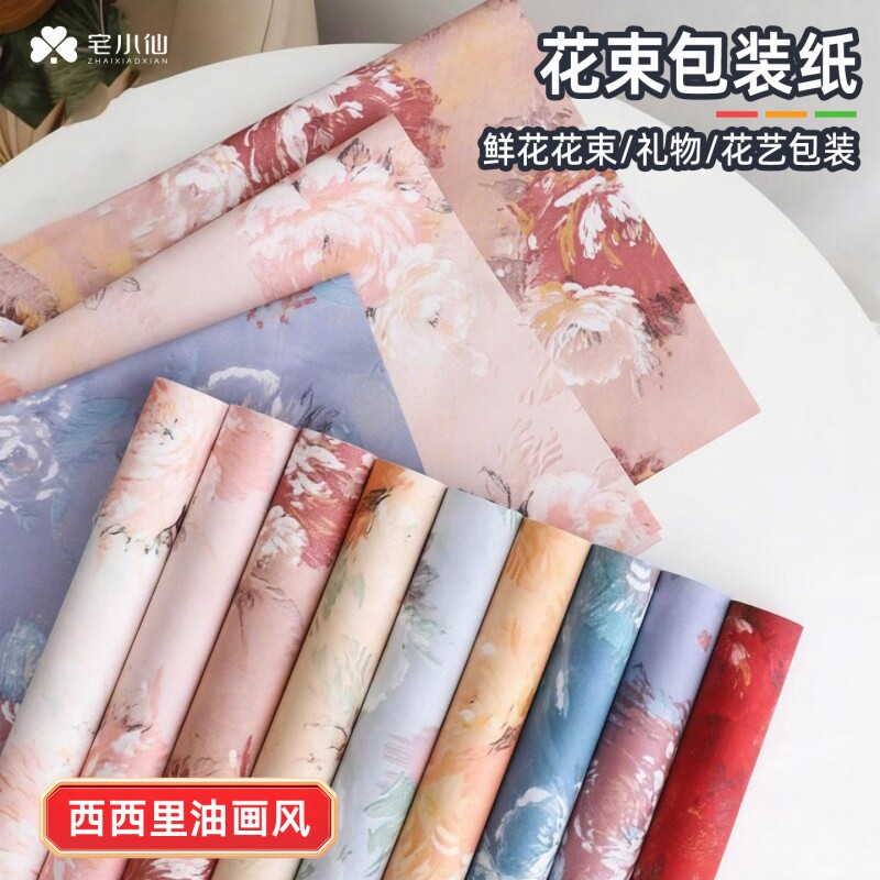 油画风包装纸花束手工鲜花牛皮纸图片