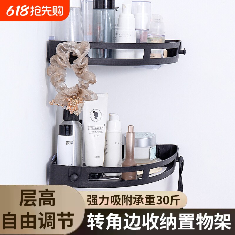 免打孔浴室三角架卫生间洗漱台壁挂置物架厕所洗手间厨房收纳角架