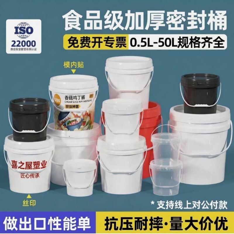 加厚食品级大口桶塑料桶带盖圆桶大号储水桶龙虾桶油漆涂料密封桶图片