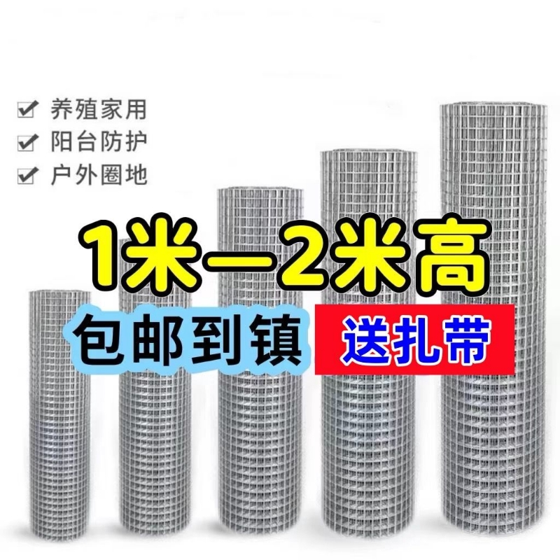镀锌钢丝网加粗铁丝网围养殖网封窗网防猫防护铁网格网庭院窗户