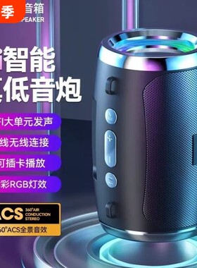 漫步者款AI蓝牙音箱迷你便携式音响家用户外插卡低音炮户外便携
