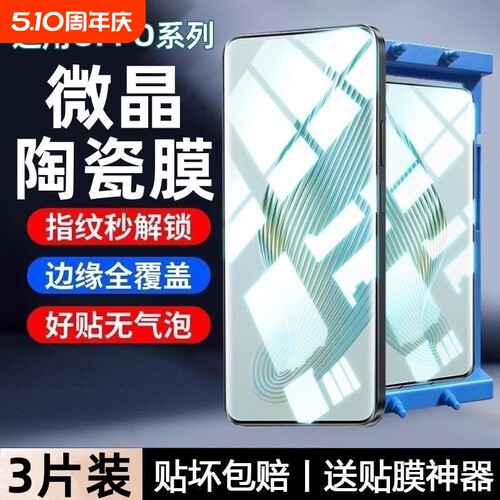 OPPO陶瓷膜全屏适用|千人加购