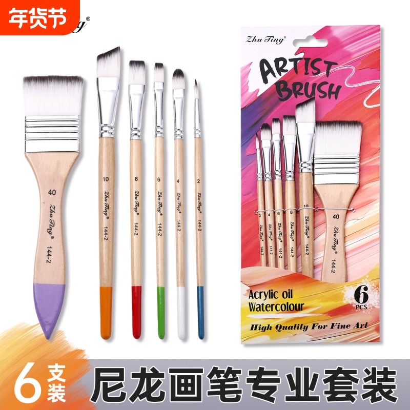 高品质6支装尼龙画笔套装美术生丙烯油画水彩笔刷diy墙绘板刷批发油性