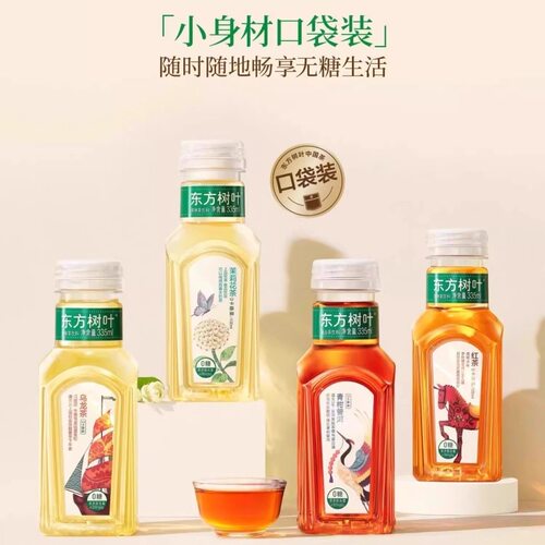农夫山泉东方树叶无糖茶饮