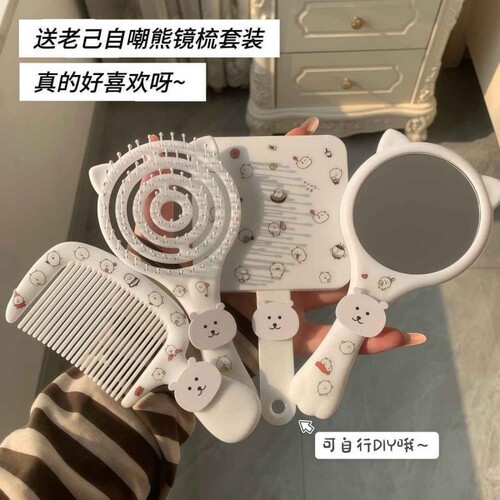 新款可爱自嘲熊镜梳套装