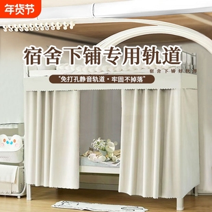 全遮光床帘宿舍下铺滑轮轨道下桌专用遮挡帘寝室u型帘滑轨式帘子