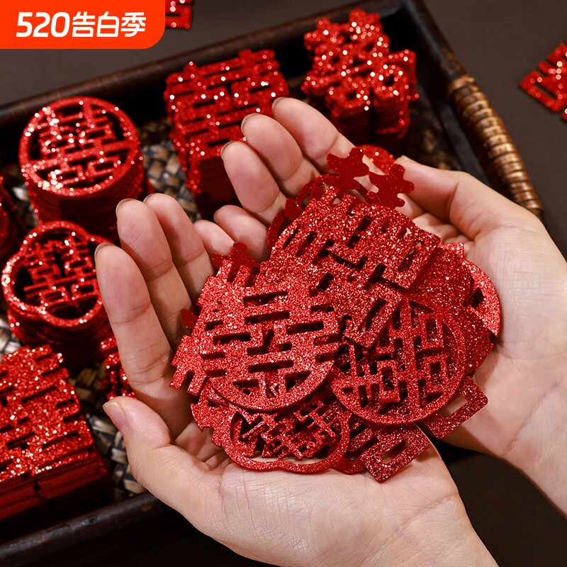 结婚手抛喜字装饰婚礼专用小喜字贴楼梯婚房布置迷你囍字用品大全