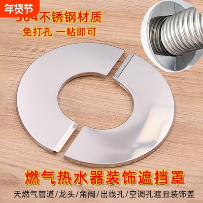 燃气热水器装饰遮挡罩燃气管道遮挡装饰盖排烟管壁挂炉烟筒密封圈