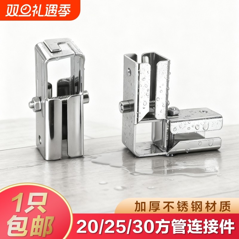 宾客不锈钢方管连接件免焊卡扣