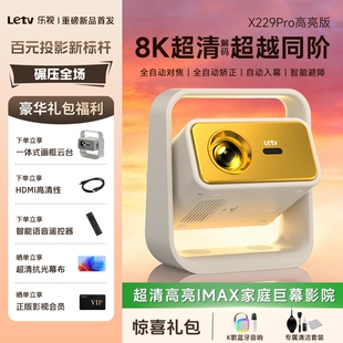 2026新款Letv乐视投影仪家用超高清卧室小型智能5G家庭影院投影机