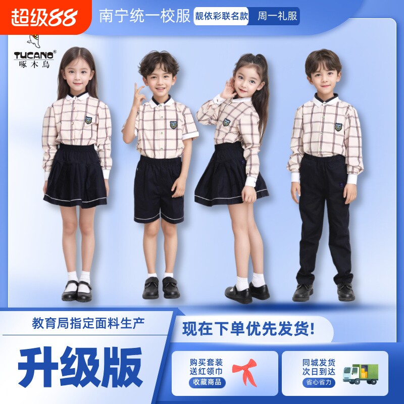 靓依彩南宁校服高品质图片