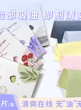 竹炭吸油纸面部控油|千人加购