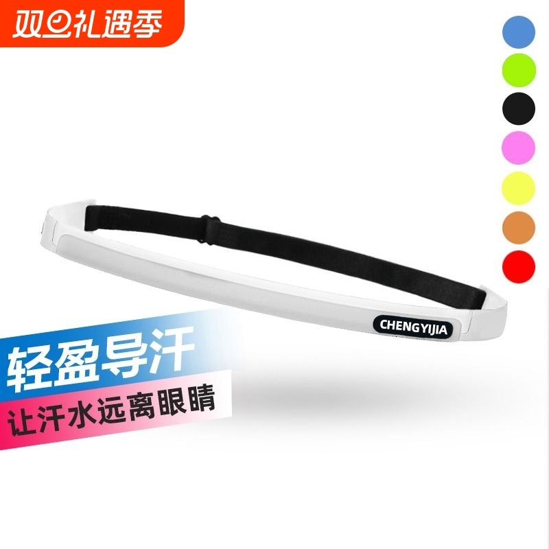 运动发带硅胶导汗男女吸汗头带倒汗止汗瑜伽骑行跑步篮球防汗阻汗