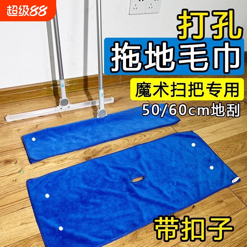 【5000+人已付款】魔术拖把布家图片