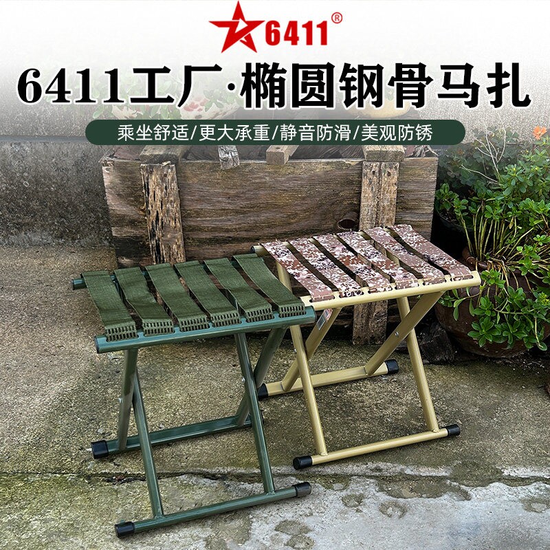 6411厂制椭圆管加厚钢骨马扎户外钓鱼坐凳家用便携椅结实承重迷彩图片