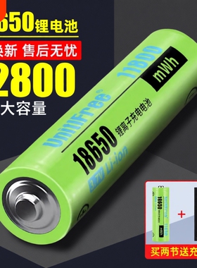 18650锂电池可充电大容量3.7v强光手电筒小风扇头灯收音机4.2专用