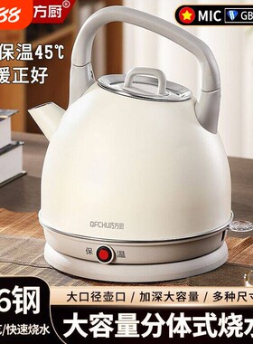 巧方厨烧水壶304/316不锈钢快速电热水壶45度恒温壶大容量3L5L