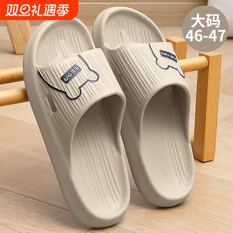 室内男士拖鞋夏季家居大码外穿防臭家用洗澡防滑厚底eva凉拖鞋男