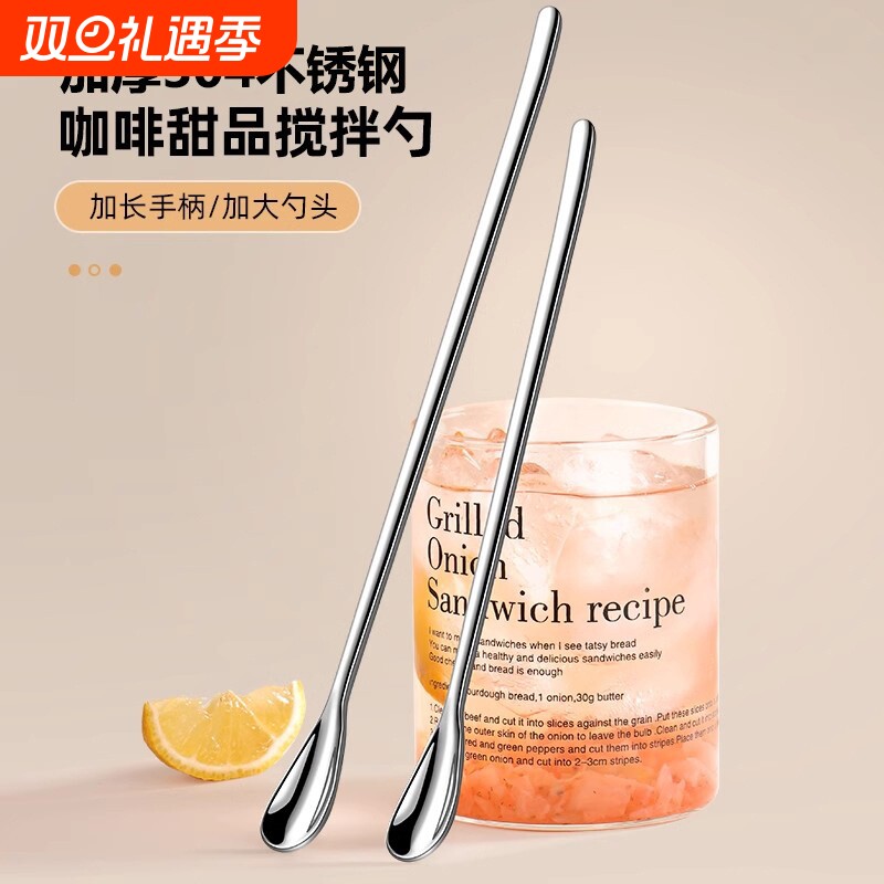 不锈钢304搅拌勺长柄冰勺调酒棒咖啡甜品勺搅拌棒奶茶蜂蜜小勺子