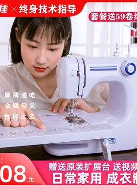 友立佳608A缝纫机家用电动台式带锁边小型多功能双针缝纫迷你衣车