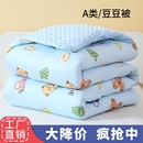 婴儿豆豆被儿童冬被幼儿园小被子小学生午睡盖被四季通用双面安抚