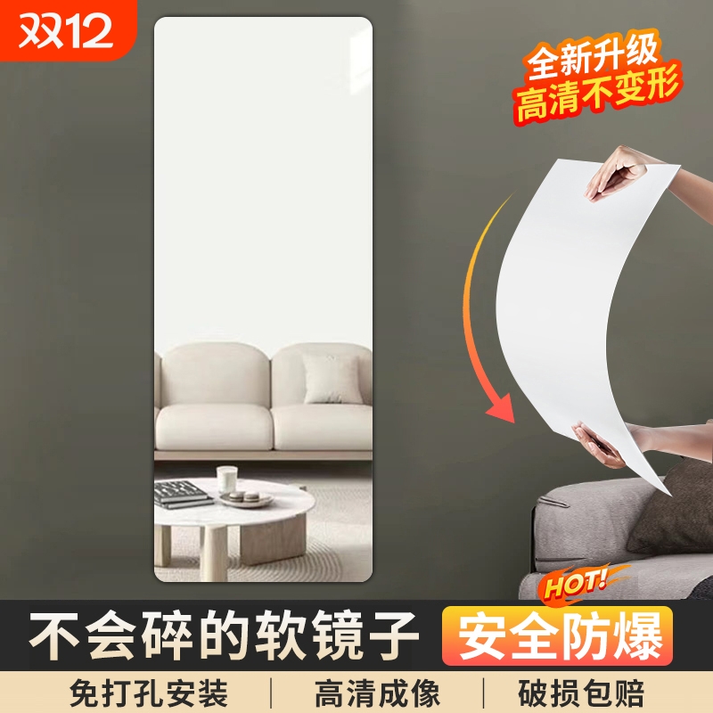 亚克力自粘穿衣镜|千人回购
