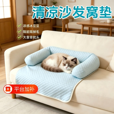宠物冰凉垫四季通用|千人加购