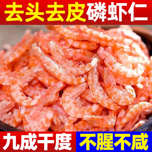 南极磷虾米磷虾仁干鳞虾海米南极磷虾磷虾干小虾米磷虾3斤野生