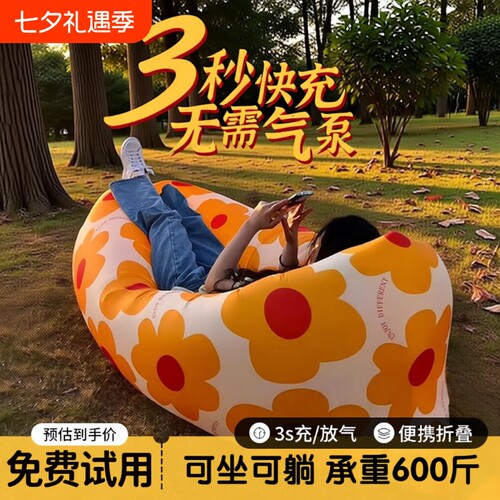 户外便携折叠充气沙发床