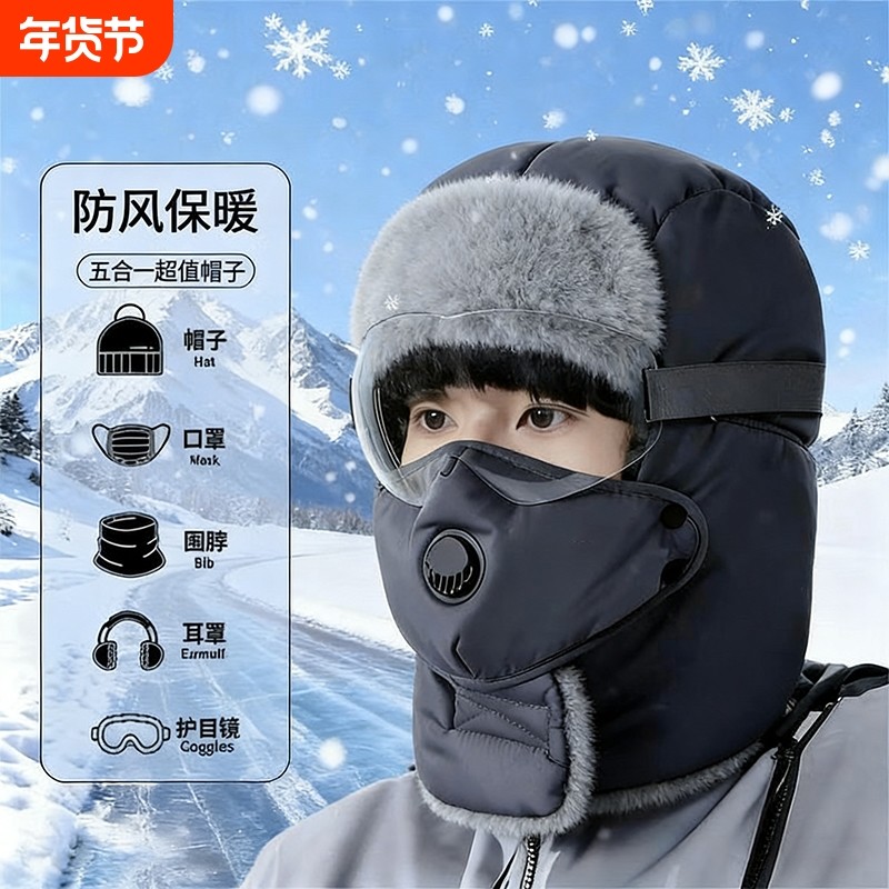 东北防寒帽子男冬季2025新款加绒加厚雷锋帽防风面罩骑车保暖棉帽,服饰配件/皮带/帽子/围巾,帽子,淘宝优惠券,粉丝福利购,淘宝优惠卷