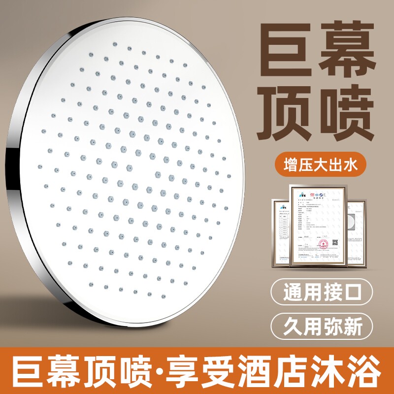 增压淋浴花洒喷头顶喷大花洒加压浴室淋雨家用沐浴莲蓬头洗澡套装