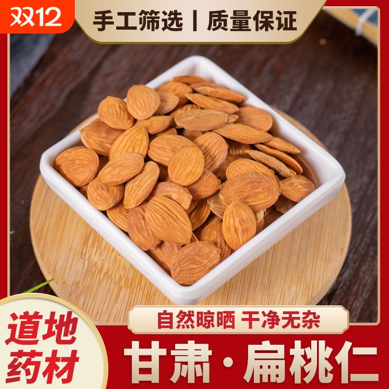 桃仁中药材 扁桃仁 生桃仁食用 正宗 野生桃仁 新货 桃仁药用批发