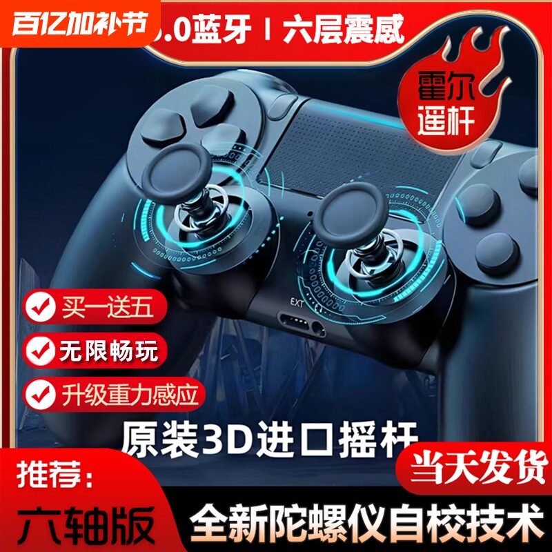 PS4电脑游戏手柄蓝牙手机iOS平板电视pc双震动六轴体感线性扳机steam黑神话pro5主机新款无线控制器游戏手柄