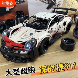 保时捷911RSR跑车兼容乐高积木拼装机械组装汽车玩具男孩生日礼物