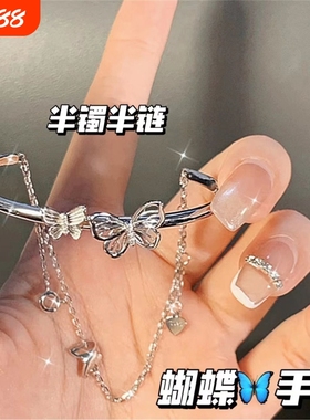 莫比乌斯环蝴蝶半镯半链女闺蜜手环手链学生灵蛇竹节光面双环繁花