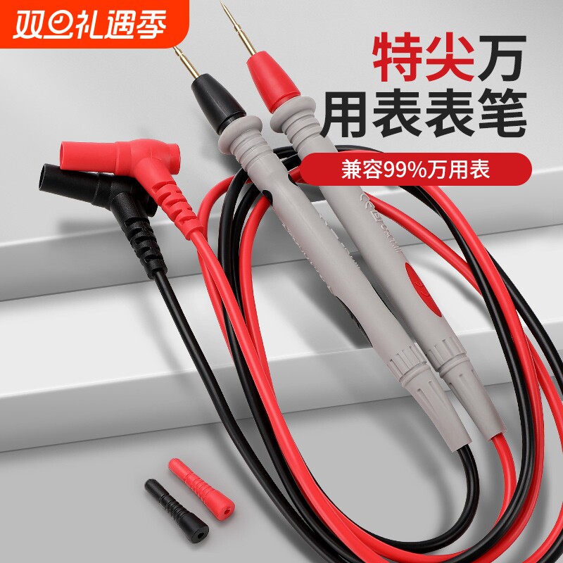 万用表表笔特尖探针硅胶线测试笔