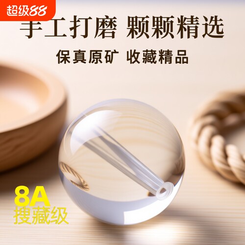 天然白水晶散珠子|超2000次加购