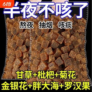 甘草枇杷糕老少祛痰清嗓润喉调理果糕金银花胖大海无糖糖果糕零食