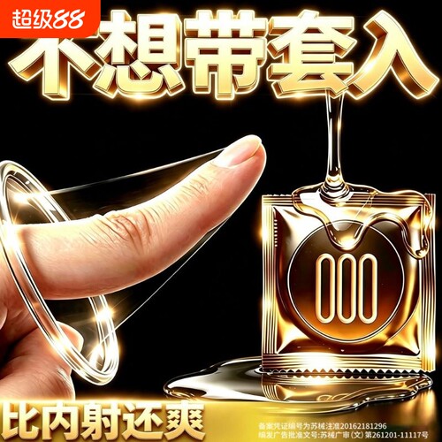 名宫001超薄玻尿酸水润避孕套