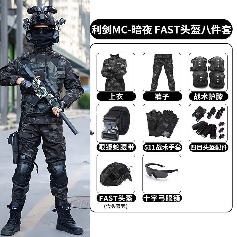 战术迷彩服套装演出服男女表演服三角洲威龙行动迷彩服cos服装图片