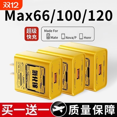 适用华为原装22.5W充电器正品120w/66w超级快充手机充电头Mate70/Mate60/40pro/nova6/7/8/9手机6A数据线套装