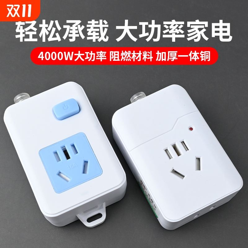 10A16A大功率空调专用插座