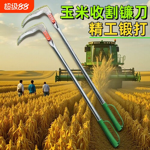 玉米镰刀钢材割草刀收割玉米杆专用家用户外农用除草刀连廉刀